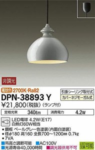 大光電機(DAIKO) LED小型ペンダント (ランプ付) LED電球 4.7W(E17) 電球色 （中古品）