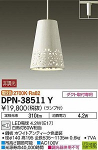 大光電機(DAIKO) LED小型ペンダント (ランプ付) LED電球 4.7W(E17) 電球色 （中古品）