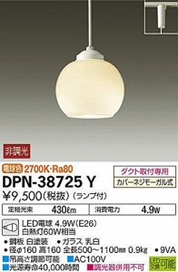 大光電機(DAIKO) LED小型ペンダント (ランプ付) LED電球 4.9W(E26) 電球色 （中古品）