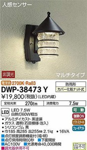 大光電機(DAIKO) LED人感センサー付アウトドアライト (LED内蔵) LED 7.5W  （中古品）