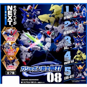 【バンダイ】機動戦士ガンダム ガシャポン戦士NEXT08 全7種セット(中古品)