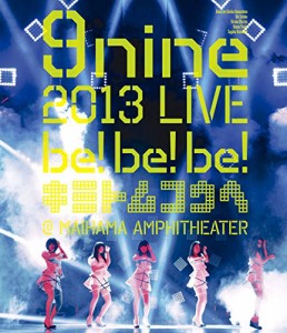 9nine 2013 LIVE「be!be!be!-キミトムコウヘ-」 [Blu-ray](中古品)