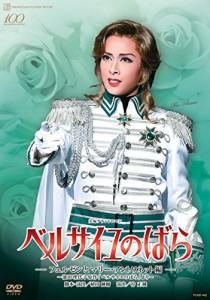 『ベルサイユのばら -フェルゼンとマリー・アントワネット編-』 [DVD](中古品)