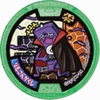 妖怪ウォッチ 妖怪メダル零 Zメダル ノーマル りもこんかくし