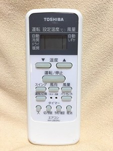 東芝 エアコン用リモコン WH-TA03EJ(43066080)※こちらの商品はWH-UB03NJ(4(中古品)