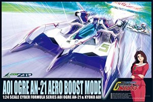 青島文化教材社 サイバーフォーミュラ No.4 アオイオーガ AN-21 エアロブー(中古品)