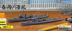 フジミ模型 1/700 特EASYシリーズNo.2 日本海軍駆逐艦 春雨/海風 2隻セット(中古品)
