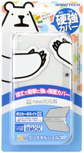 new3DS用本体保護カバー『newクリスタルシェル3D (クリア)』(中古品)