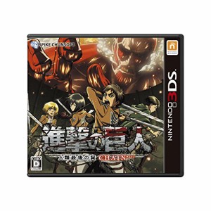 進撃の巨人~人類最後の翼~CHAIN - 3DS（中古品）