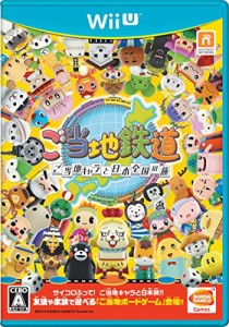 ご当地鉄道~ご当地キャラと日本全国の旅~ - Wii U(中古品)