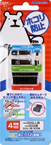 new3DS/new3DSLL用ポートキャップセット『newほこり入れま栓!3DLL』(中古品)