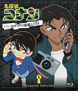 名探偵コナン Treasured Selection File.黒ずくめの組織とFBI 5 [Blu-ray]（中古品）