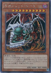 遊戯王カード    15AX-JPM58 邪神ドレッド・ルート シークレットレア 遊戯 