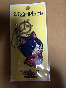 WHF2015 次世代ワールドホビーフェア　限定　スパンコールチャーム　フユニ(中古品)