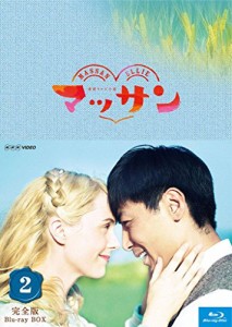 連続テレビ小説 マッサン 完全版   BOX2 [Blu-ray](中古品)