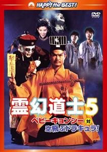 霊幻道士 キョンシー シール キラキラ