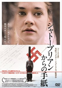 シャトーブリアンからの手紙 [DVD](中古品)