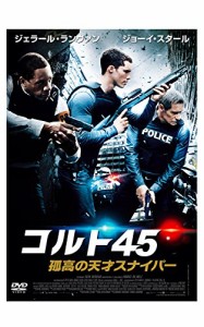 コルト45/孤高の天才スナイパー [DVD](中古品)