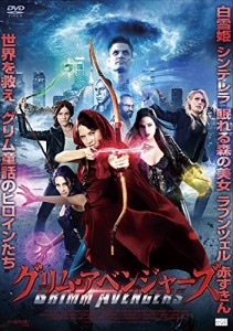 グリム・アベンジャーズ [DVD](中古品)