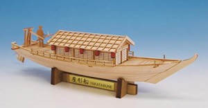 ミニ屋形船【木製模型キット】(中古品)