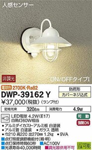 大光電機(DAIKO) LED人感センサー付アウトドアライト (ランプ付) LED電球 4（中古品）