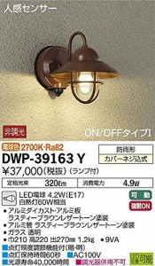 大光電機(DAIKO) LED人感センサー付アウトドアライト (ランプ付) LED電球 4（中古品）