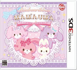 ぼんぼんりぼん ときめきコーデキラキラダンス - 3DS(中古品)