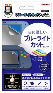 ALG-3DSLBF new3DSLL用ブルーライトカットフィルム(中古品)