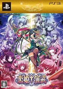 恋姫?演武 初回限定版 - PS3(中古品)