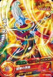 ドラゴンボール ヒーローズ カード ウイスの通販｜au PAY マーケット