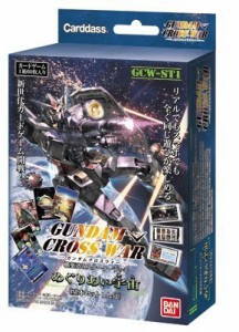 GUNDAM CROSS WAR 構築済みスターターデッキ めぐりあい宇宙 【GCW-ST1】（中古品）