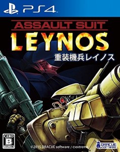 重装機兵レイノス - PS4(中古品)