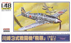 マイクロエース 1/48 3 川崎3式戦闘機「飛燕」 キ61 1型乙 プラモデル(中古品)