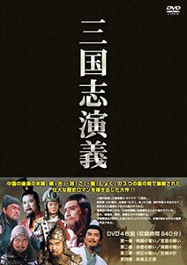 三国志 演義 DVD4枚組 IPMD-001（中古品）
