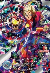 ドラゴンボールヒーローズGDM05弾 / HGD5-SEC超17号 UR(中古品)