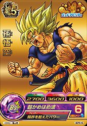 ドラゴンボールヒーローズ/GDPB-46 孫悟空