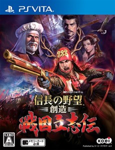 信長の野望・創造 戦国立志伝 - PS Vita(中古品)