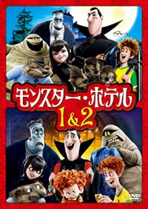 モンスター・ホテル 1&2 ファミリーパック [DVD](中古品)