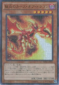 Amazon.co.jp: 遊戯王OCG カース・オブ・ドラゴン VOL2-25UR