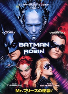 バットマン&ロビン Mr.フリーズの逆襲 [DVD](中古品)