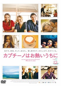 カプチーノはお熱いうちに [DVD](中古品)