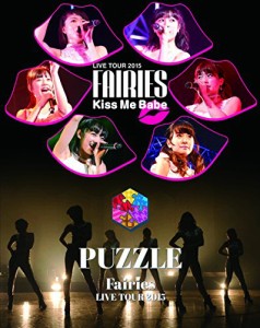フェアリーズ LIVE TOUR 2015 - Kiss Me Babe -/- PUZZLE ?(Blu-ray Disc2 (中古品)