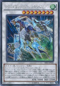 遊戯王カード SHVI-JP049 クリスタルウィング・シンクロ・ドラゴン シーク 