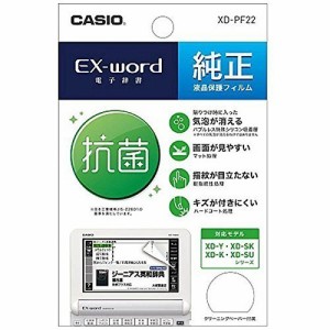 カシオ 電子辞書 エクスワード専用 純正保護フィルム XD-PF22 (XD-Y/XD-K/X(中古品)