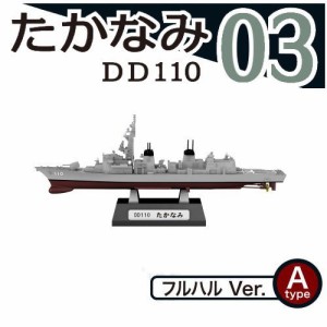 1/1250スケール 現用艦船キットコレクション Vol.3 海上自衛隊 海の守護者 (中古品)