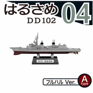 1/1250スケール 現用艦船キットコレクション Vol.3 海上自衛隊 海の守護者 (中古品)