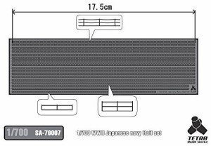 テトラモデルワークス 1/700 第二次世界大戦 日・手すり プラモデル(中古品)