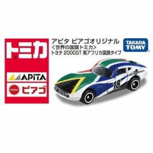 アビタ　ピアゴオリジナル＜世界の国旗トミカ＞トヨタ 2000GT 南アフリカ国(中古品)