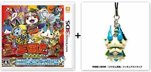 3DS 妖怪三国志(中古品)