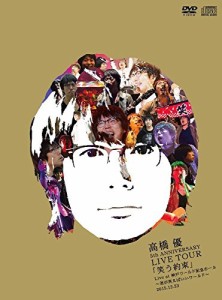 高橋 優5th ANNIVERSARY LIVE TOUR「笑う約束」Live at 神戸ワールド記念ホ(中古品)